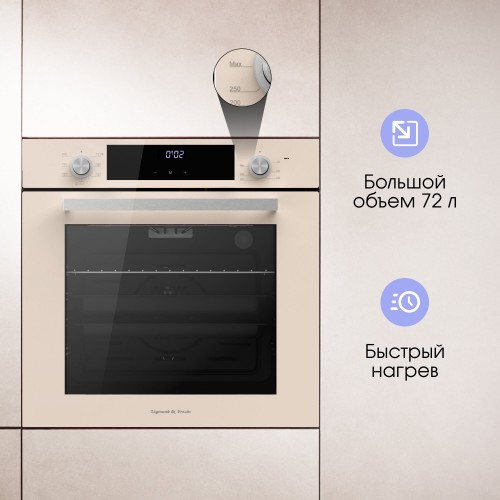 Электрический духовой шкаф Zigmund Shtain E 158 I (бежевый) 2