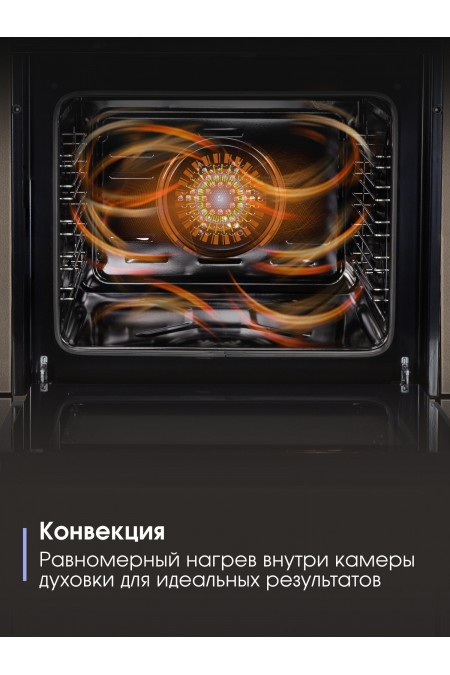 Электрический духовой шкаф Zigmund Shtain E 158 I (бежевый) 4