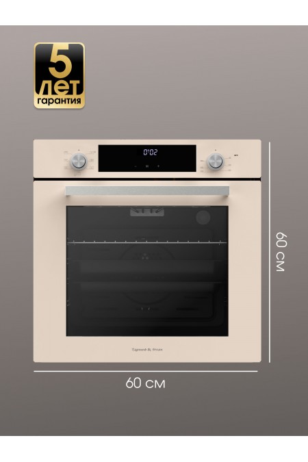 Электрический духовой шкаф Zigmund Shtain E 158 I (бежевый) 8