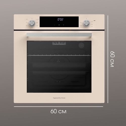 Электрический духовой шкаф Zigmund Shtain E 158 I (бежевый) 8