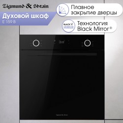 Электрический духовой шкаф Zigmund Shtain E 159 B (черный)
