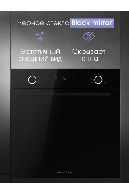 Электрический духовой шкаф Zigmund Shtain E 159 B (черный) 2