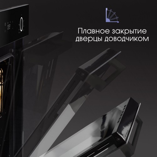 Электрический духовой шкаф Zigmund Shtain E 159 B (черный) 6