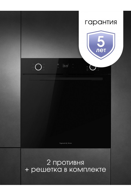 Электрический духовой шкаф Zigmund Shtain E 159 B (черный) 9