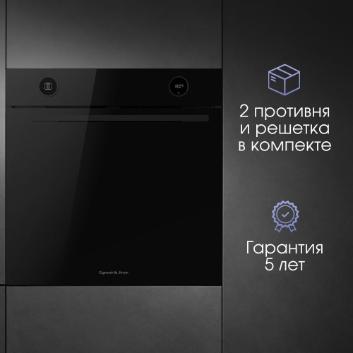 Электрический духовой шкаф Zigmund Shtain E 160 B (черный) 9