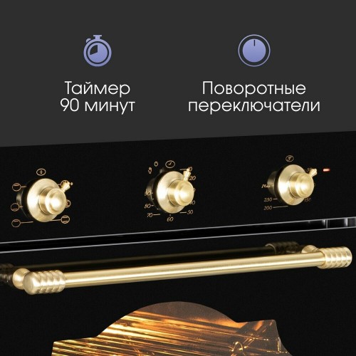 Электрический духовой шкаф Zigmund Shtain E 161 B (черный) 5