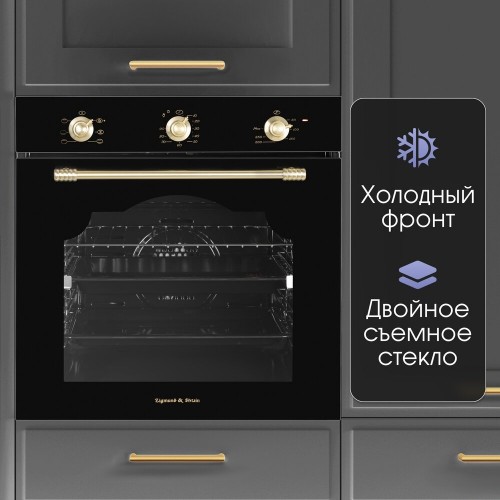 Электрический духовой шкаф Zigmund Shtain E 161 B (черный) 6