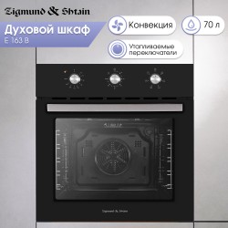 Электрический духовой шкаф Zigmund Shtain E 163 B (черный)