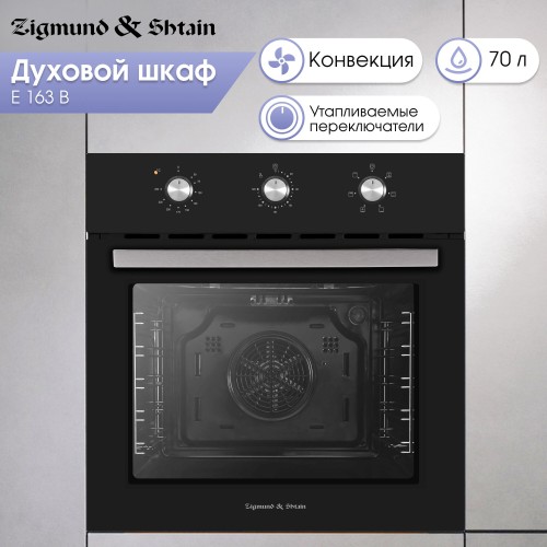 Электрический духовой шкаф Zigmund Shtain E 163 B (черный) 