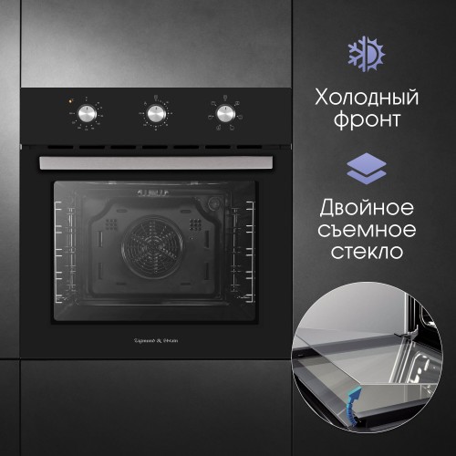 Электрический духовой шкаф Zigmund Shtain E 163 B (черный) 2