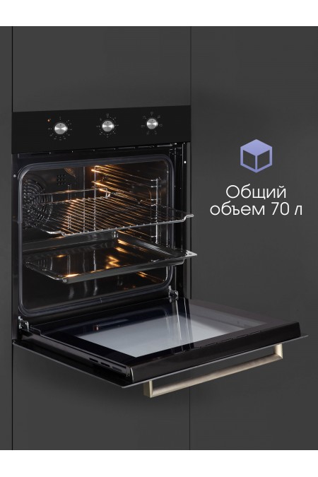 Электрический духовой шкаф Zigmund Shtain E 163 B (черный) 5