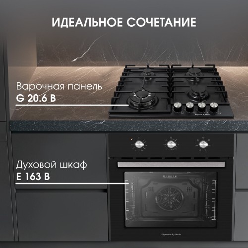 Электрический духовой шкаф Zigmund Shtain E 163 B (черный) 6