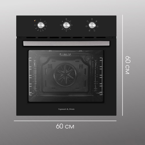 Электрический духовой шкаф Zigmund Shtain E 163 B (черный) 7