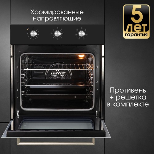 Электрический духовой шкаф Zigmund Shtain E 163 B (черный) 9