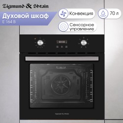 Электрический духовой шкаф Zigmund Shtain E 164 B (черный)