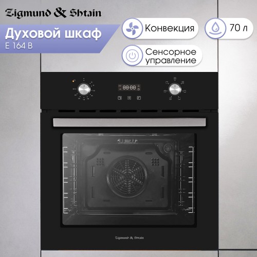 Электрический духовой шкаф Zigmund Shtain E 164 B (черный) 