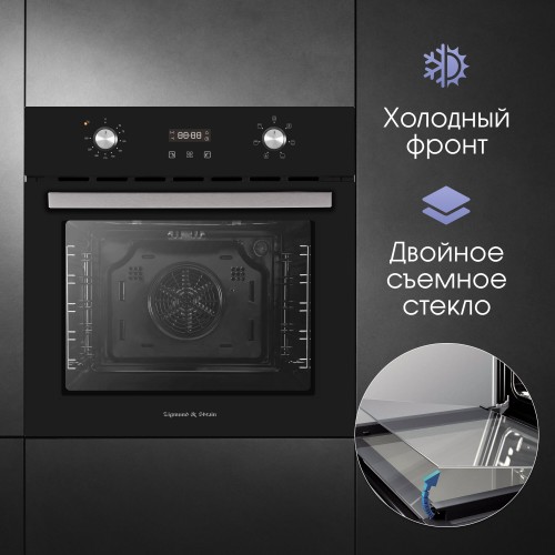 Электрический духовой шкаф Zigmund Shtain E 164 B (черный) 2