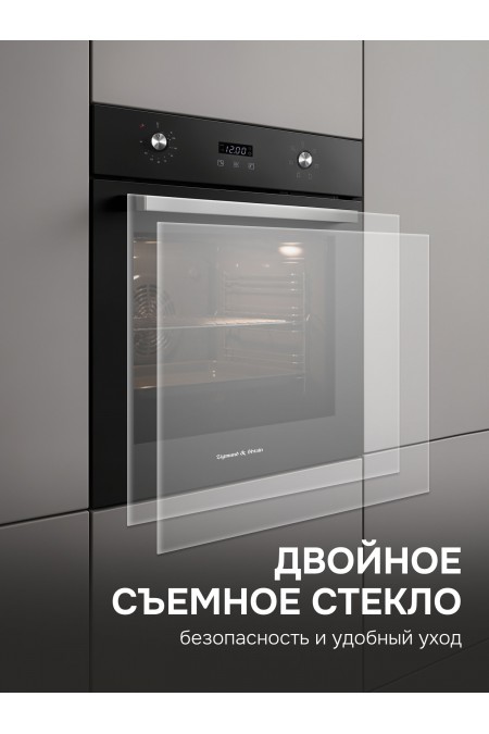 Электрический духовой шкаф Zigmund Shtain E 164 B (черный) 5