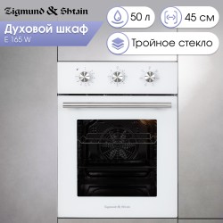 Электрический духовой шкаф Zigmund Shtain E 165 W (белый)
