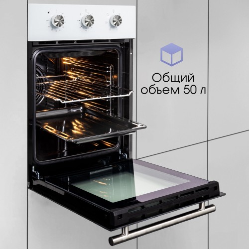 Электрический духовой шкаф Zigmund Shtain E 165 W (белый) 5