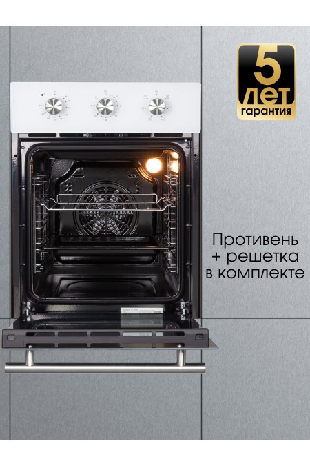 Электрический духовой шкаф Zigmund Shtain E 165 W (белый) 6