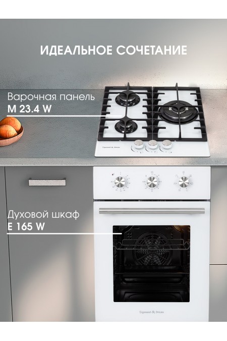 Электрический духовой шкаф Zigmund Shtain E 165 W (белый) 7