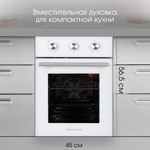 Электрический духовой шкаф Zigmund Shtain E 165 W (белый) 8