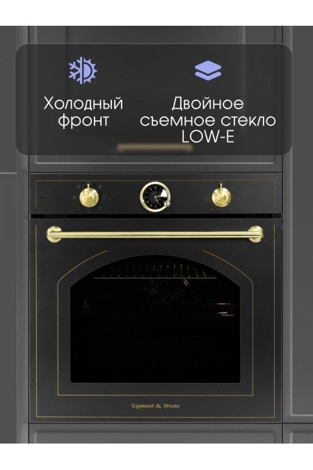 Электрический духовой шкаф Zigmund Shtain E 166 B (черный) 2