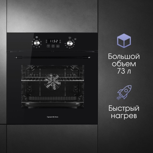 Электрический духовой шкаф Zigmund Shtain E 167 B (черный) 2
