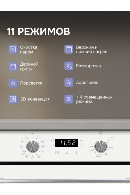 Электрический духовой шкаф Zigmund Shtain E 167 W (белый) 3