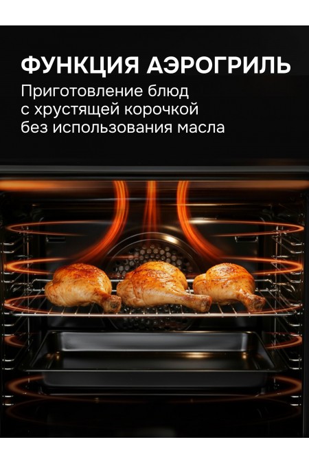 Электрический духовой шкаф Zigmund Shtain E 167 W (белый) 6