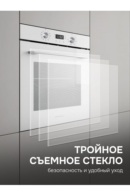 Электрический духовой шкаф Zigmund Shtain E 167 W (белый) 8