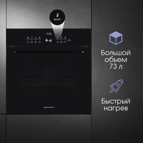 Электрический духовой шкаф Zigmund Shtain E 168 B (черный) 5