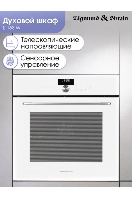 Электрический духовой шкаф Zigmund Shtain E 168 W (белый) 