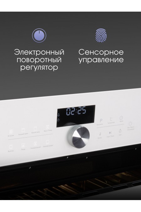 Электрический духовой шкаф Zigmund Shtain E 168 W (белый) 1