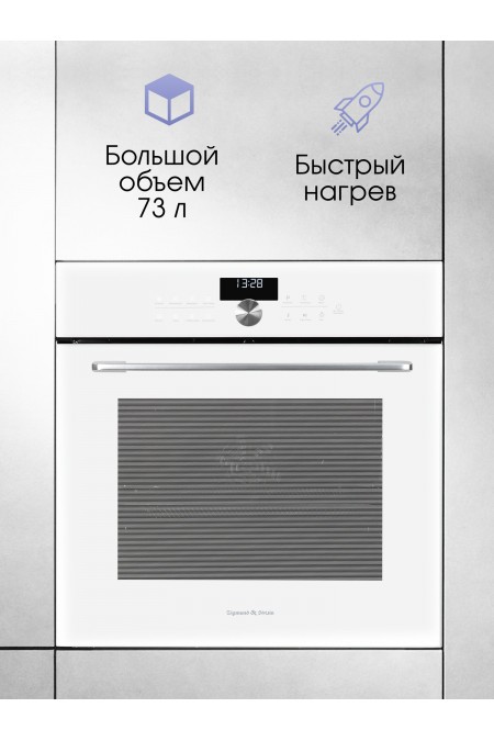 Электрический духовой шкаф Zigmund Shtain E 168 W (белый) 4