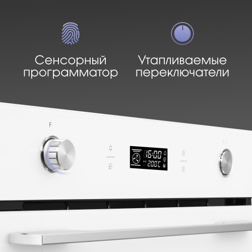 Электрический духовой шкаф Zigmund Shtain E 171 W (белый) 1