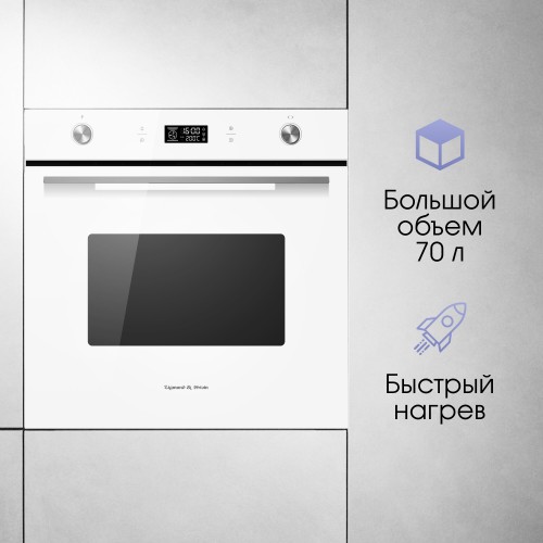 Электрический духовой шкаф Zigmund Shtain E 171 W (белый) 2