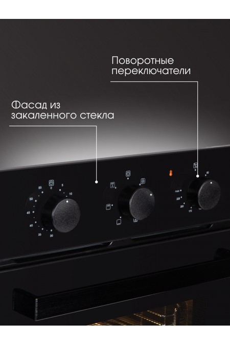 Электрический духовой шкаф Zigmund Shtain E 172 B (черный) 1