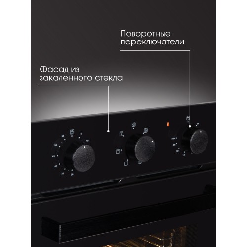 Электрический духовой шкаф Zigmund Shtain E 172 B (черный) 1