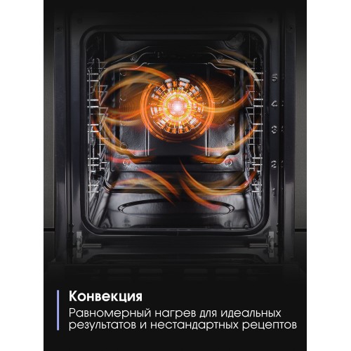 Электрический духовой шкаф Zigmund Shtain E 172 B (черный) 4