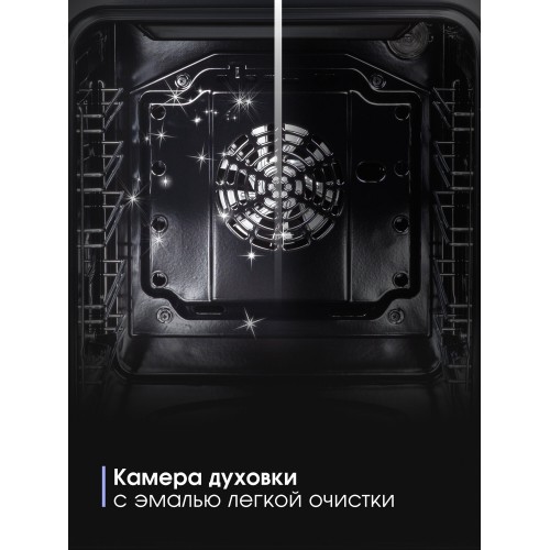Электрический духовой шкаф Zigmund Shtain E 172 B (черный) 6
