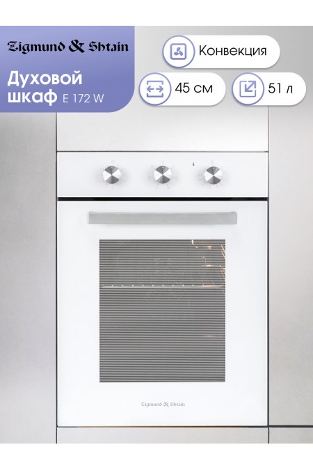 Электрический духовой шкаф Zigmund Shtain E 172 W (белый) 1