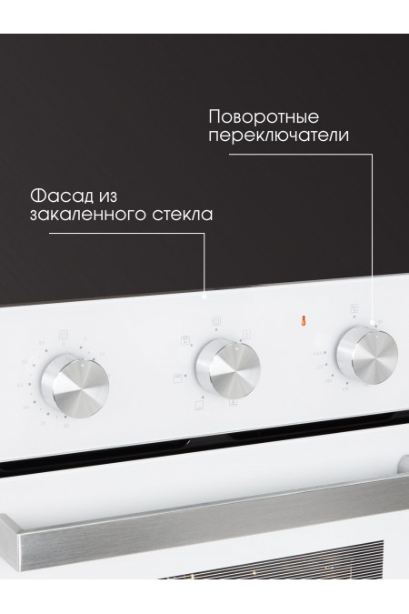 Электрический духовой шкаф Zigmund Shtain E 172 W (белый) 2