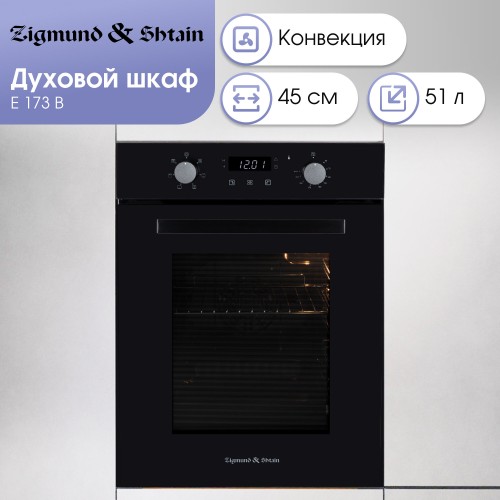Электрический духовой шкаф Zigmund Shtain E 173 B (черный) 