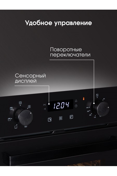 Электрический духовой шкаф Zigmund Shtain E 173 B (черный) 1