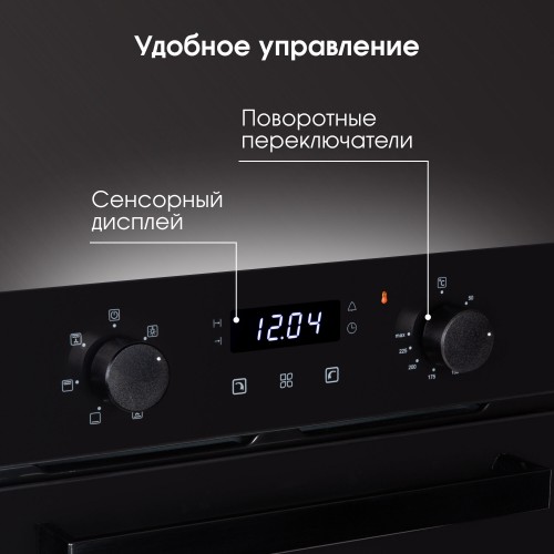 Электрический духовой шкаф Zigmund Shtain E 173 B (черный) 1