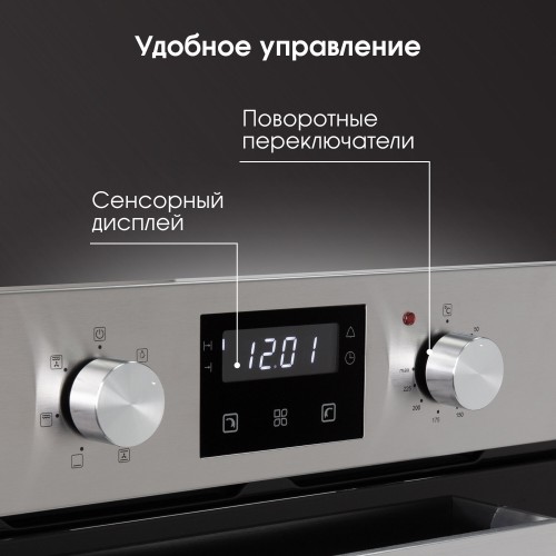 Электрический духовой шкаф Zigmund Shtain E 173 S (серебристый) 1