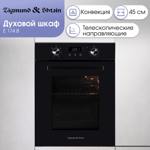 Электрический духовой шкаф Zigmund Shtain E 174 B (черный) 