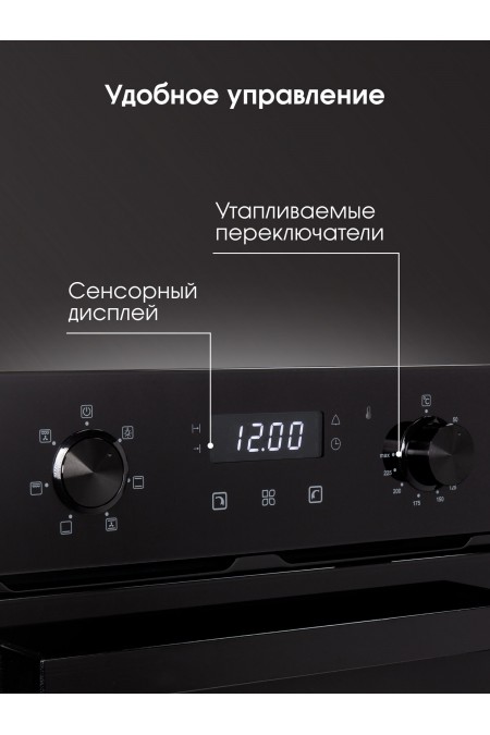 Электрический духовой шкаф Zigmund Shtain E 174 B (черный) 1